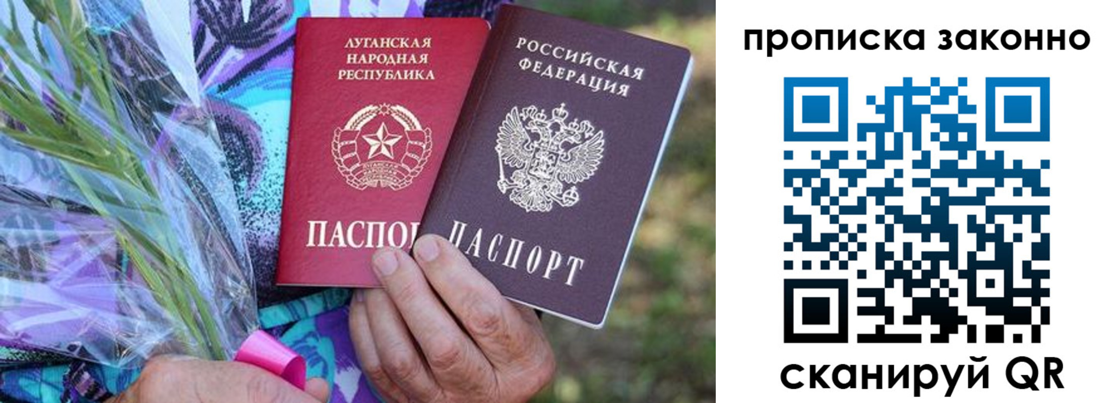 прописка для школы в Губахе