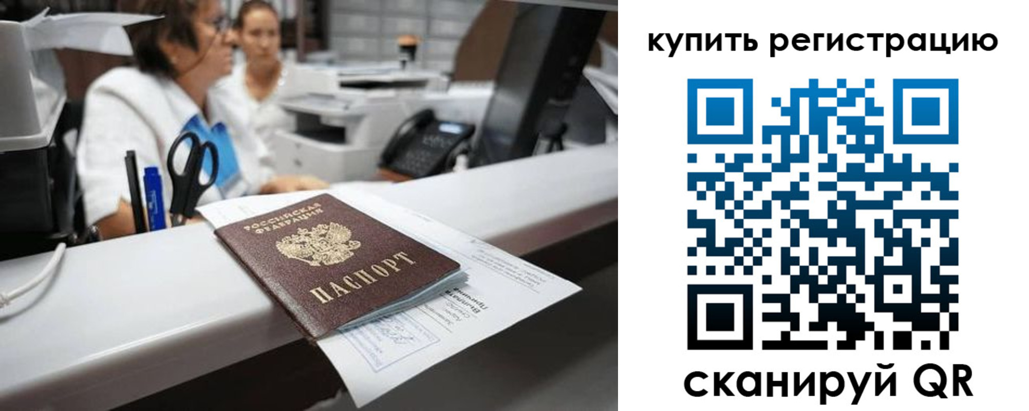 временная регистрация купить в Губахе