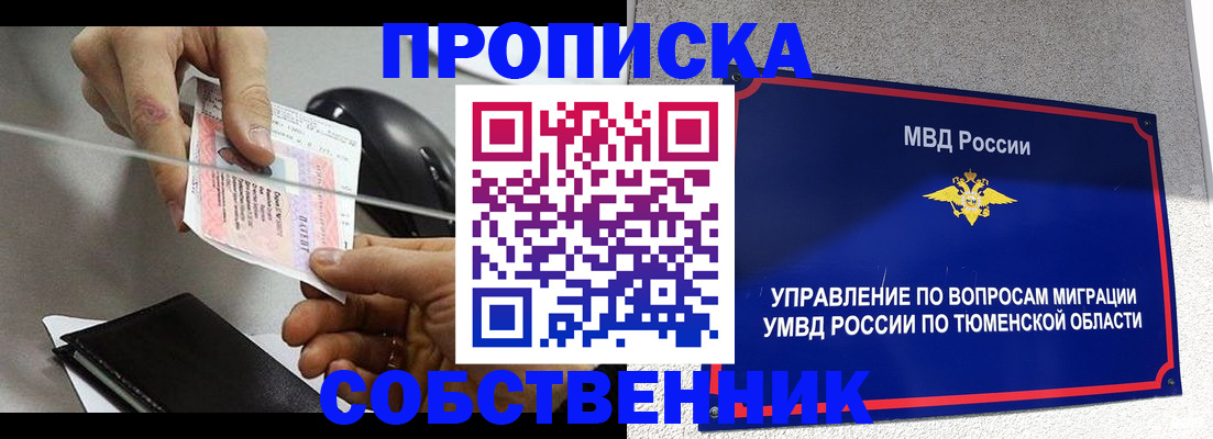 временная регистрация законно в Губахе