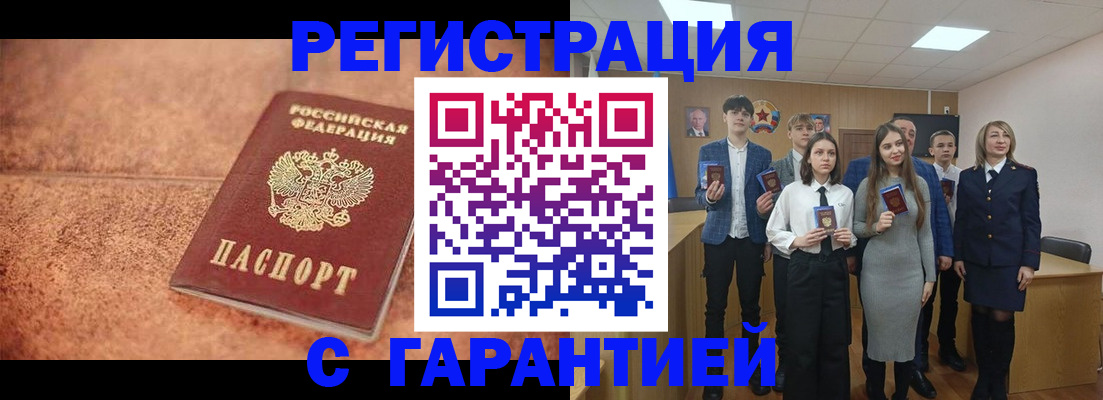прописка иностранных граждан в Губахе