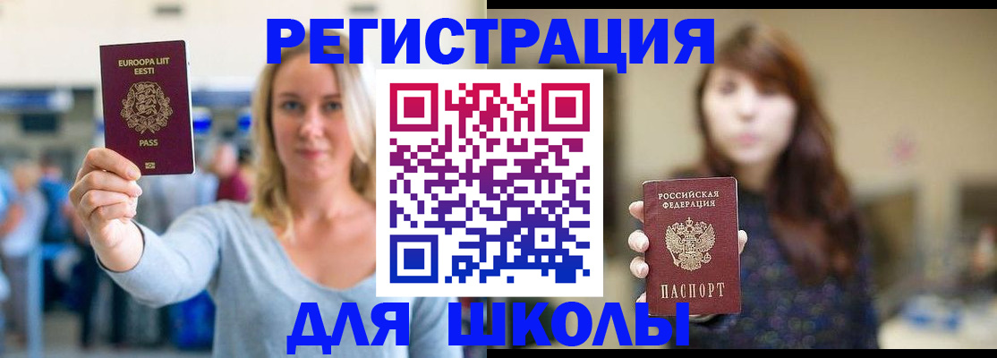 прописка для работы в Губахе