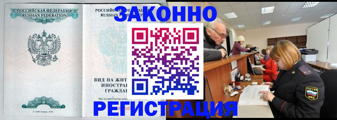 прописка поиск в Губахе