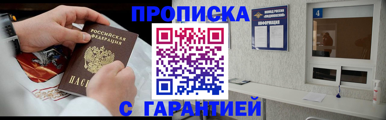 прописка иностранных граждан в Губахе